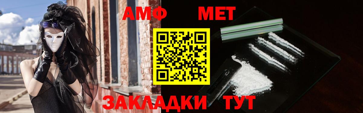 АМФЕТАМИН  Вход с VPN  Ревда  АМФЕТАМИН VHQ 