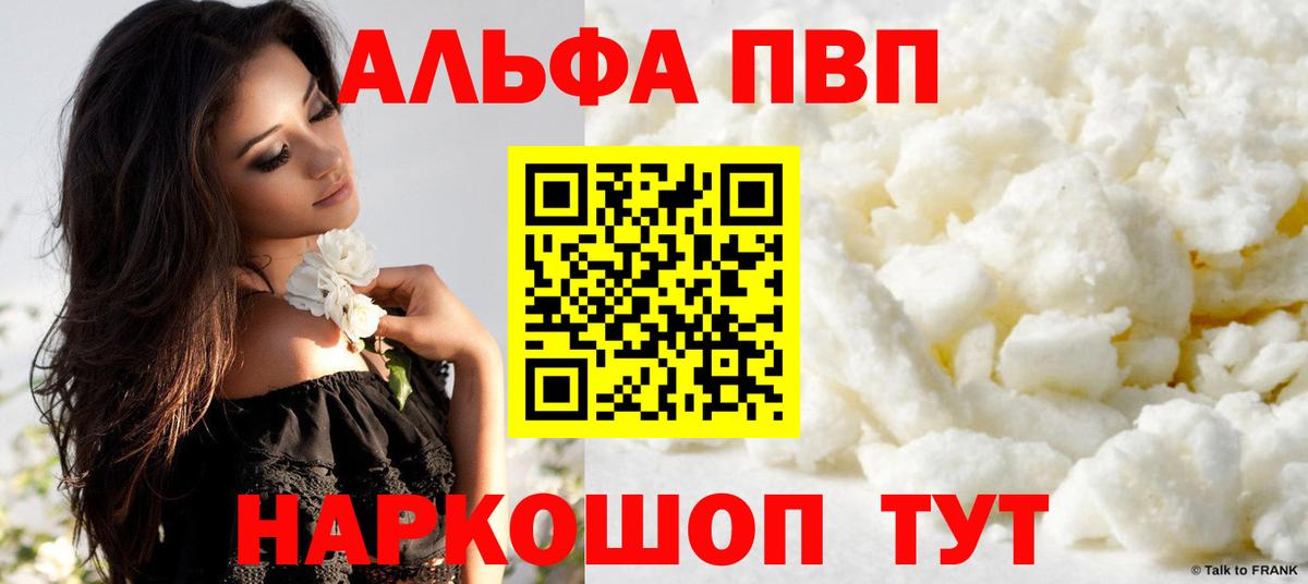 А ПВП крисы CK Ревда