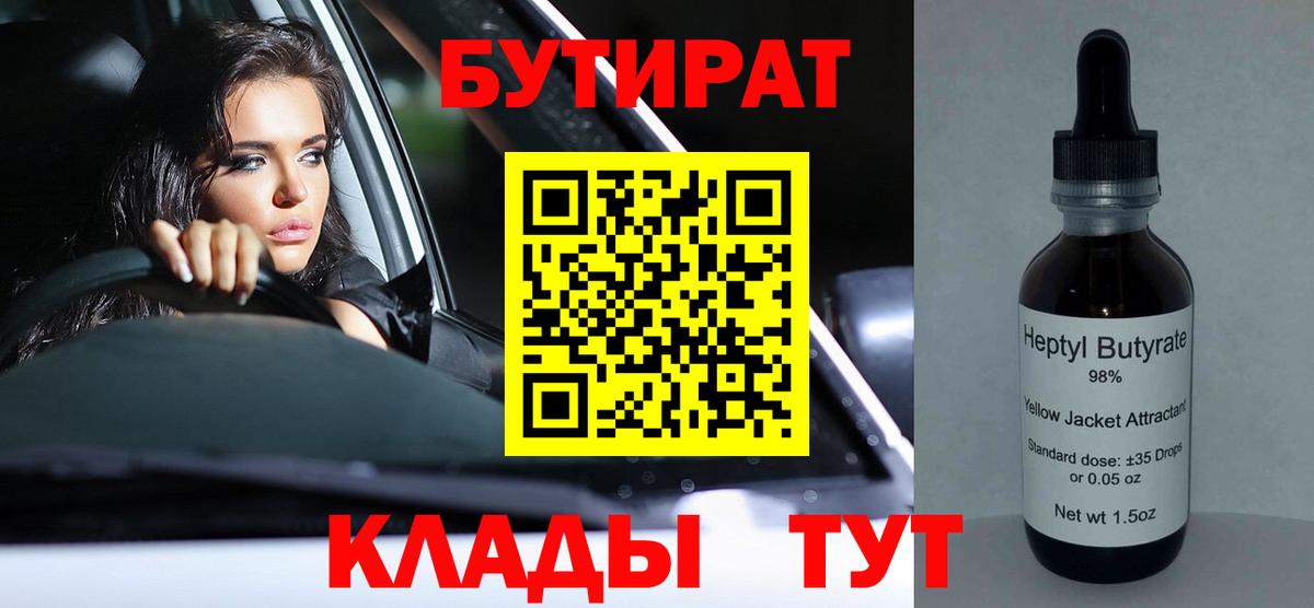 Ревда  БУТИРАТ Butirat  Вход с VPN 