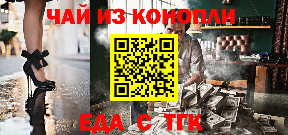 Cannafood марихуана  Вход с VPN  Ревда 