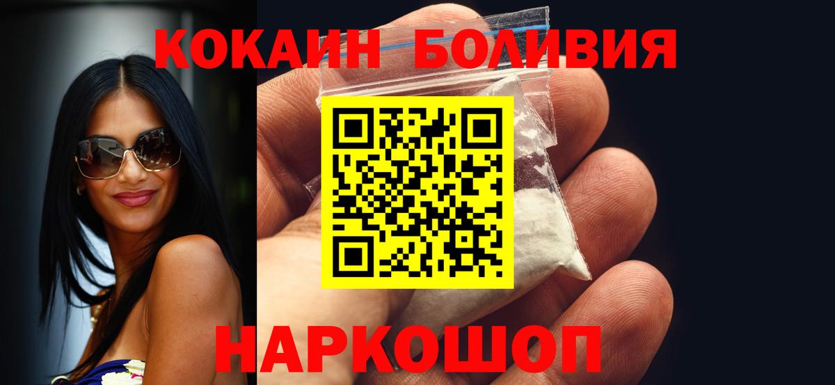 КОКАИН Эквадор  КОКАИН Перу  КОКАИН  Вход с VPN  Ревда 
