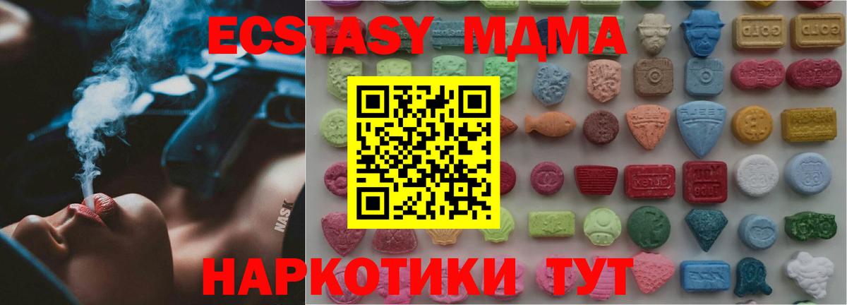 Ecstasy XTC  Вход с VPN  Ecstasy таблы  Ревда 