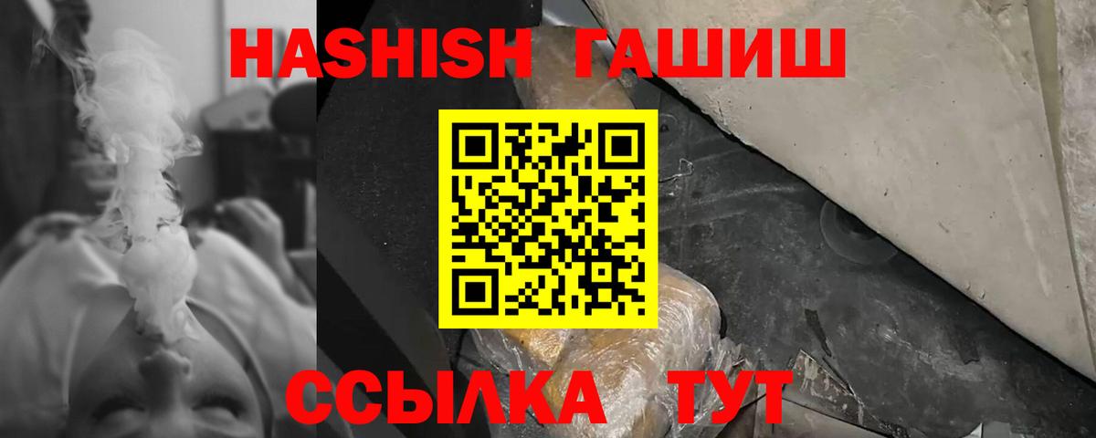 ГАШИШ Изолятор Ревда