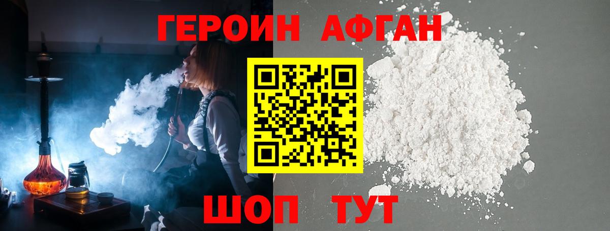 ГЕРОИН гречка Ревда