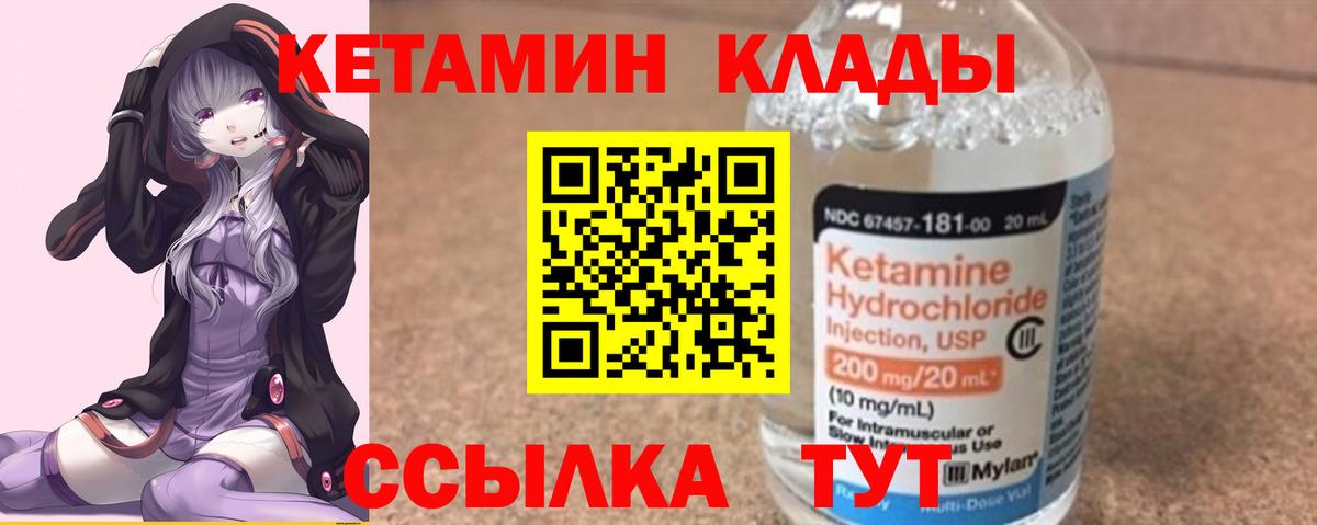 Ревда  Кетамин ketamine  Кетамин VHQ  Вход с VPN 
