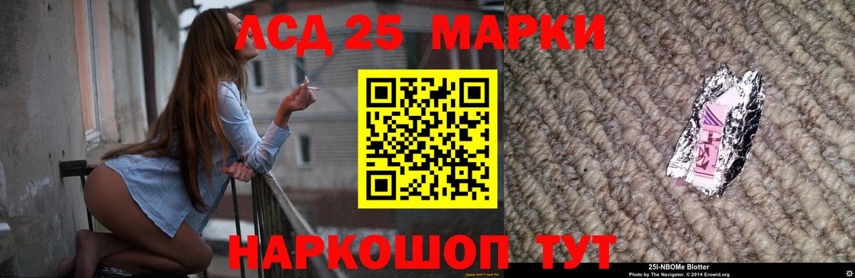 ЛСД экстази ecstasy  Лсд 25 экстази кислота  Ревда  Вход с VPN 