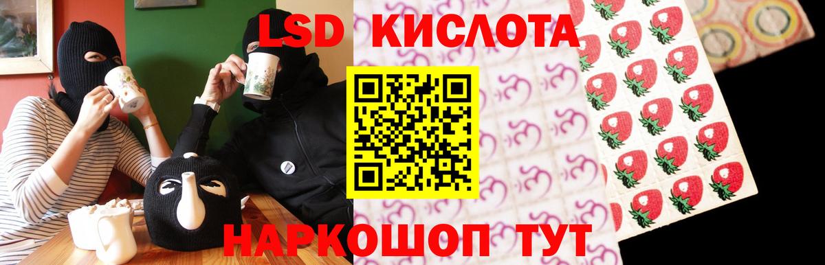 LSD-25 экстази кислота Ревда