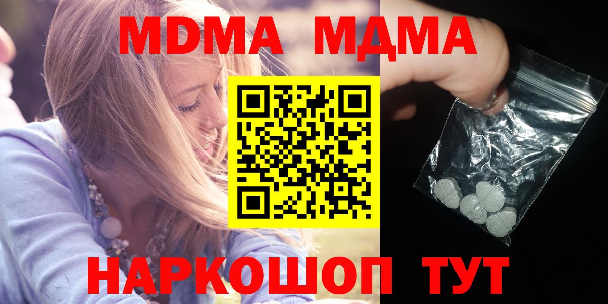 Ревда  MDMA  МДМА crystal  Вход с VPN  МДМА VHQ 