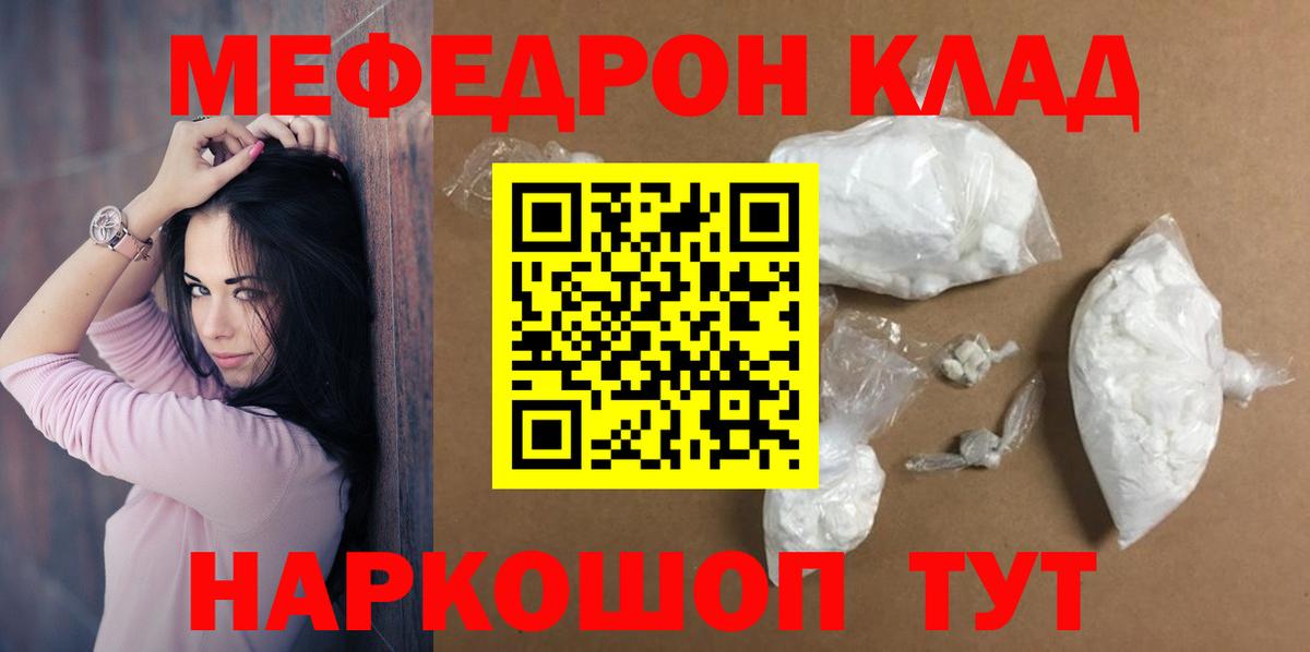 Меф 4 MMC  Вход с VPN  Ревда 