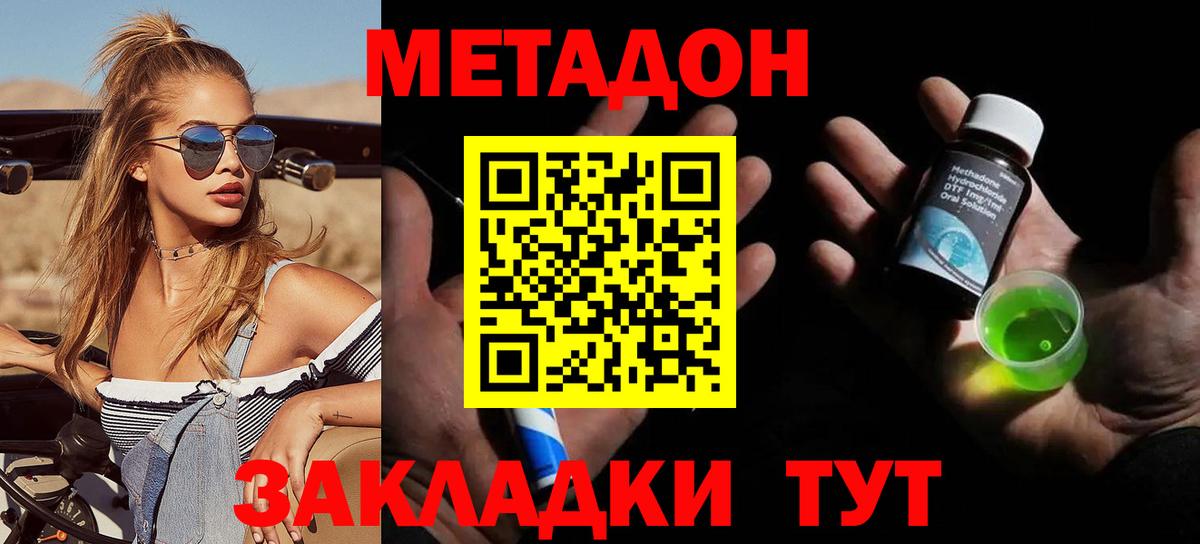 Метадон VHQ  Вход с VPN  Ревда 