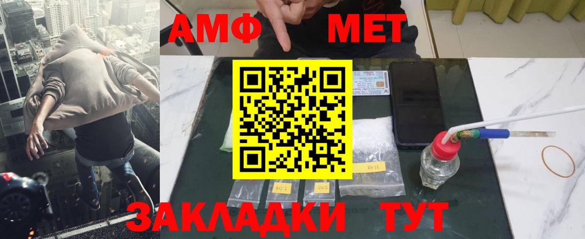 Ревда  Первитин Декстрометамфетамин 99.9%  Вход с VPN 