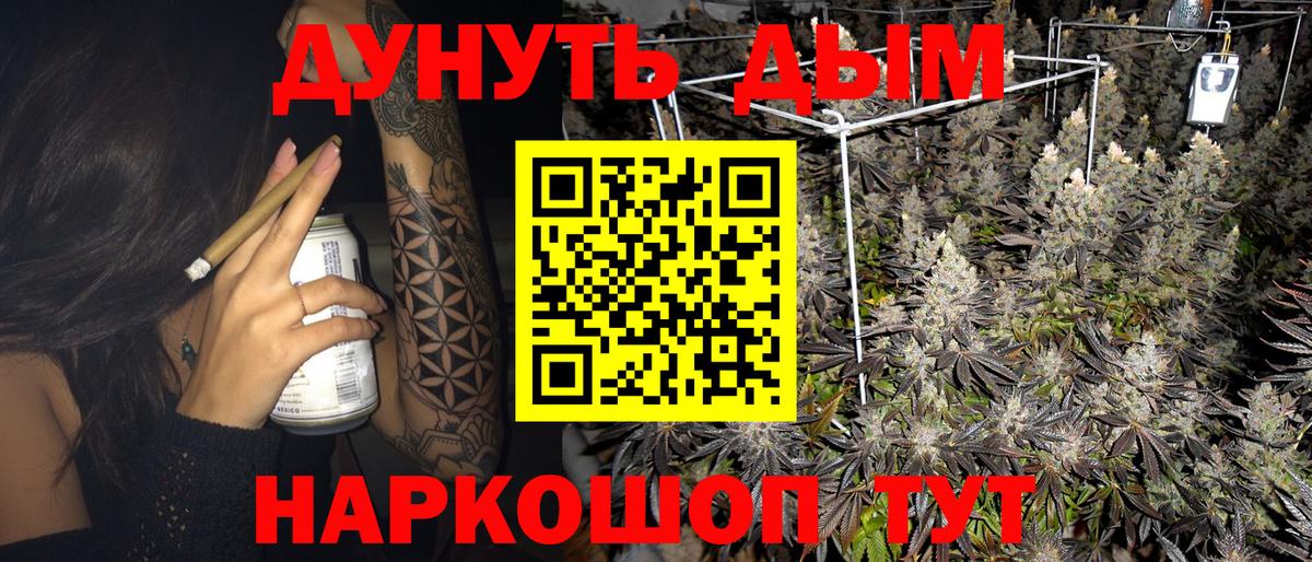 Канабис конопля  Канабис SATIVA & INDICA  Вход с VPN  Канабис Ganja  Ревда 